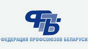 Профсоюзная организация